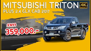 MITSUBISHI TRITON PLUS 2.4 GLS LIMITED M/T 2017