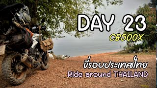 DAY 23 ห้วยแม่ขมิ้น Huay Mae Khamin CB500X Ride Around THAILAND