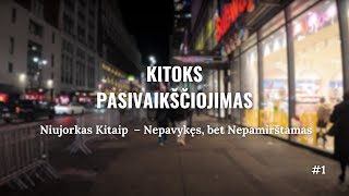 Kitoks Pasivaikščiojimas #1: Niujorkas Kitaip  – Nepavykęs, bet Nepamirštamas