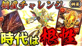 【パズドラガチャ縛り】今度こそ称号取るぞ！！！【ゆっくり実況】part.50