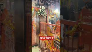 विंध्याचल ast bhuja devi ka mandir 🙏🏻#vindhyachaldham #devidurga #shorts #shortsviral #trending