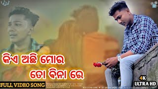 Kie Achi Mor To Bina Re |Human Sagar |Odia Album|Lyric Video|Pradeep |Sad Song