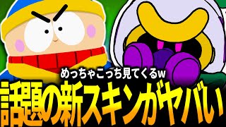 【ブロスタ】コーデリアスとルーの新スキンがヤバいと話題なので使ってみた！