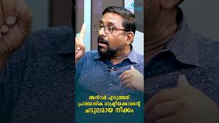 അൻവർ എടുത്തത് പ്രായോഗിക രാഷ്ട്രീയക്കാരന്റെ ചടുലമായ നീക്കം | PV ANVAR | UDF | WHITESWAN TV NEWS