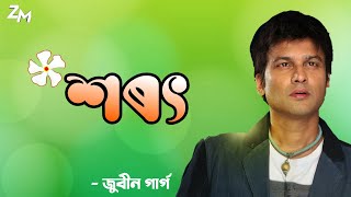 Xorot / Zubeen Garg / Garima Saikia Garg / New Romantic Assamese Song 2020