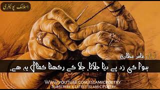 Urdu Heart Touching Ghazal _ Khizan Ki Rut Mein Gulab Lehja Bana Ke Rakhna Kamal Ye Hai_ Urdu Ghazal