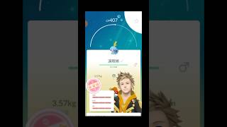 （寶可夢go pokemon go）千面避役