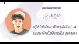 [THAISUB] EXO(엑소) - Heaven l newkkn