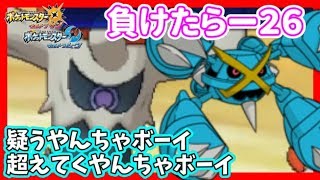 【猫のポケモンUSUM】女性リスナーに貰ったお祝いブラッキーが強すぎる5【ポケモンウルトラサン ウルトラムーン】【ダブルバトル】