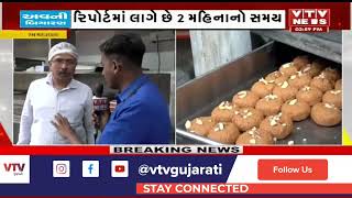 Ahmedabad News: અમદાવાદમાં તહેવાર નજીક આવતા શહેરની મીઠાઈની દુકાનોમાં ચેકિંગ | VTV Gujarati