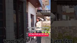 इतनी गर्मी🥵🤣 | wait for end #mohitsonia #funny #viral #trendingreels #makeitviral #viralvideos