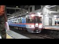 ホームライナー沼津4号 373系f5編成【駒ヶ根トレイン仕様】 静岡駅発車