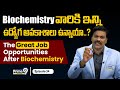 Top & Best Opportunities For BIOCHEMISTRY Students..| Dr Satish | Prime9 Education