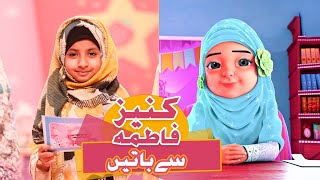 Maryam Ki Batain | Segment : Kaneez Fatima Se Baatain | Topic : Muskharat  | Episode 1