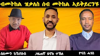 ERISAT 2: ብመትከል ዝቃለስ ሰብ መትከል ኣይቅይርን'ዩ