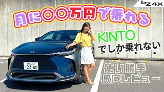 TOYOTA bZ4X/トヨタ bZ4X 月◯◯万円で乗れちゃう電気自動車！？ガンダムのコックピット？デザインから走行性能まで徹底レビュー