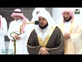 Maghrib : Sheikh Maher Al-Mueaqly Imam At Makkah -  Makkah Prayers - Haramain | 04 January 2023