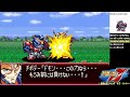 【スパロボj】gガンダム系 武器まとめ【srw j all attacks】