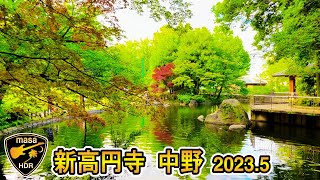 [4K HDR] 新高円寺 中野 東京散歩 2023.5 Nogata Koenji Tokyo walk