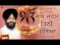 JUYE JANAM JINI HAREYA Bh Karnail Singh ji HAZURI RAGI SRI DARBAR SAHIB Amritsar/RED Records