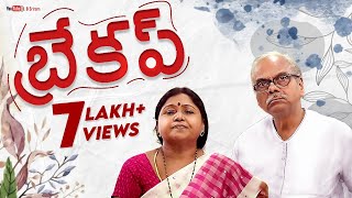 LB Sriram's Breakup Latest Telugu Short Film 2018 | LB Sriram He'ART' Films