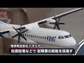 “空の日“に合わせて　佐渡空港で航空機など展示　トキエアもＰＲ【新潟】 22 09 24 18 34