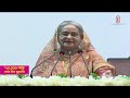 আন্দোলন সংগ্রাম দেখে ভয় না পাওয়ার আহ্বান sheikh hasina