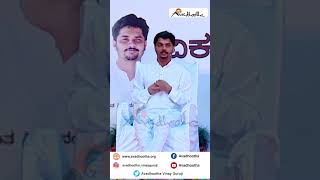 | ಅವಧೂತ ವಾಣಿ | ಅವಧೂತ ಶ್ರೀ ವಿನಯ್ ಗುರೂಜಿ | Avadhootha | Sri Vinay Guruji |