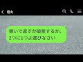 在宅ワークに無理解な夫が、妻をニートと見なしている。「自称テレワーカーの嘘つき女」と侮辱→妻の貯金額を知った旦那の反応が面白い。