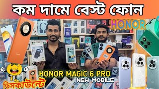 HONOR কম দামে বেস্ট ফোন 📱 Honor official mobile update price in bd 2024। HONOR MAGIC 6 PRO price