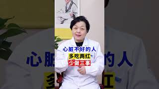 冠心病不用怕，身上两个穴，胜过救心丸!  #冠心病  #健康科普知识在快手  #关注我带您健康