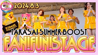 【ハニーズ】鷹祭SUMMER BOOST▶︎FAN!FUN!STAGE『ファンファンステージ』▶︎Honeysとホースファミリーによる大人気ステージイベント▶︎福岡ソフトバンクホークス