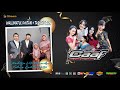 Live CAAF MUSIC || CADAZ AUDIO || Walimatul Khitan & Tasyakuran Raditya & Felicia ||  PART 2