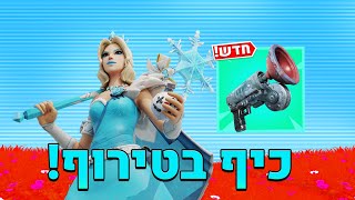 אז יצא גראפלר חדש לפורטנייט והוא פשוט מטורף..(שבור!)