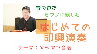 メシアン音階（ムジカノーヴァ2022年8月号）