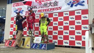 ◆HYPER MXING 2018 全日本モトクロス選手権シリーズ 第5戦 九州大会 IB Open表彰式