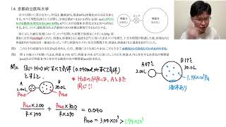 14京都府立医科大