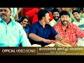 Maanathe Madichithathe | Bus Conductor | Mammooty | Madhu Balakrishnan |  V.M.Vinu - HD Video Song