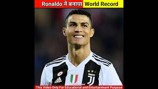 Ronaldo का ये Record कोई नहीं तोड़ सकता 😱 CR7 best #shorts #ytshorts #cr7 #cristianoronaldo