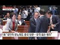 민주 의원 중국 방문 논란...