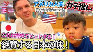 【日本一時帰国】🇺🇸アメリカ家族が感激した日本の海外メシ❗️大阪ホテルの夜ルーティン【子連れ旅行｜一時帰国｜アメリカ】