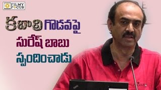 సురేష్ బాబు కబాలి నిర్మాత ఆరోపణలు స్పందిస్తుంది - Filmyfocus.com