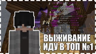 ВЫЖИВАНИЕ С НУЛЯ ИДУ В ТОП 1 | 1 СЕРИЯ | JETMINE