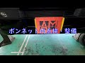 8 27 ホンダ　vamos　hm2　車検説明動画　特等席でご確認ください！