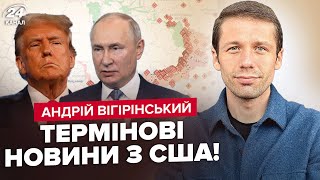 ⚡️УВАГА! Трамп планує ВІДДАТИ частину України Путіну! Байден може ЗЛИТИСЯ із президентської гонки