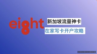 📱【新加坡esim卡】188GB/388GB 超大流量神卡 | 新加坡旅游 | 新马泰旅游 | 普通手机也能用ESIM 写入5ber实体SIM卡 | 新加坡免签