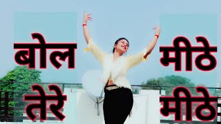 Bol Tere Mithe Mithe | बोल तेरे मीठे मीठे | Sapna Chaudhry | Dance video|New Haryanvi Song|Devangini
