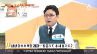 최순실의 입을 열 열쇠는 결국 딸?