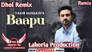 Baapu Dhol Remix Yasir Hussain Ft Rai Jagdish By Lahoria Production New Punjabi Song Dhol Remix 2023
