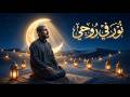 Noor Fi Ruhi 🌙 | Arabic Nasheed | نور في روحي